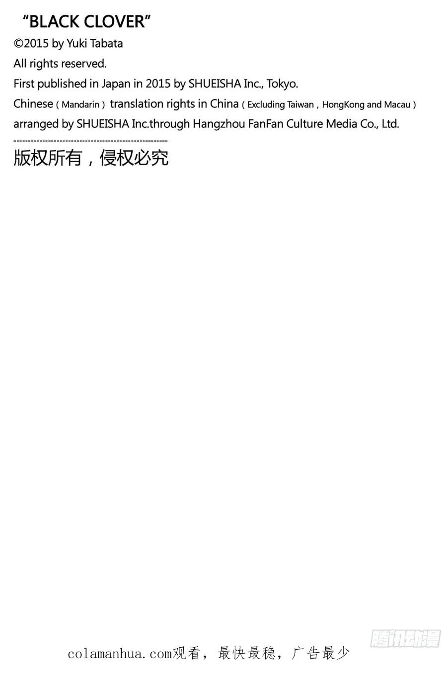 253血潮-黑色四叶草-田畠裕基,集英社（第16张）