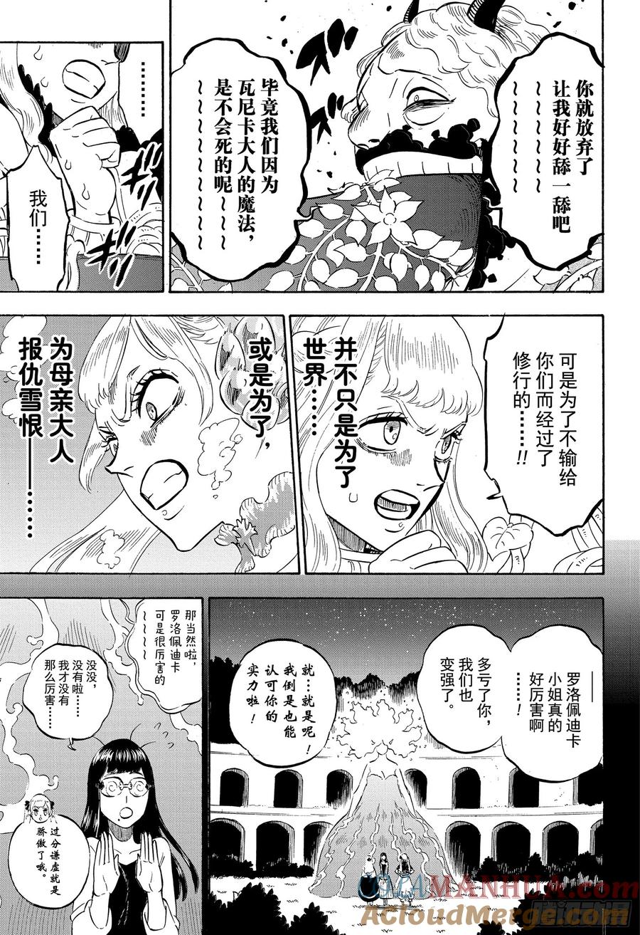 253血潮-黑色四叶草-田畠裕基,集英社（第7张）