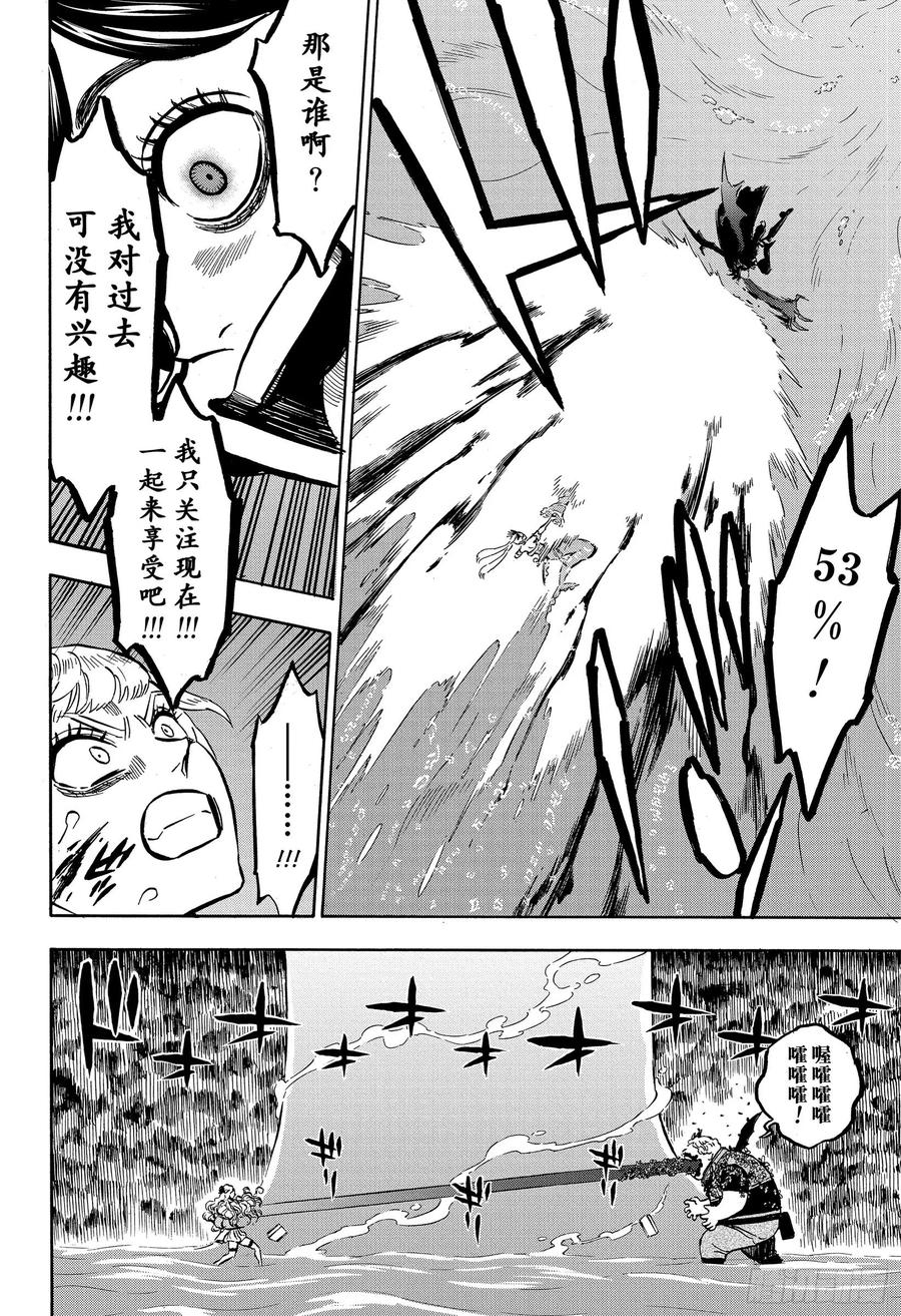 253血潮-黑色四叶草-田畠裕基,集英社（第6张）