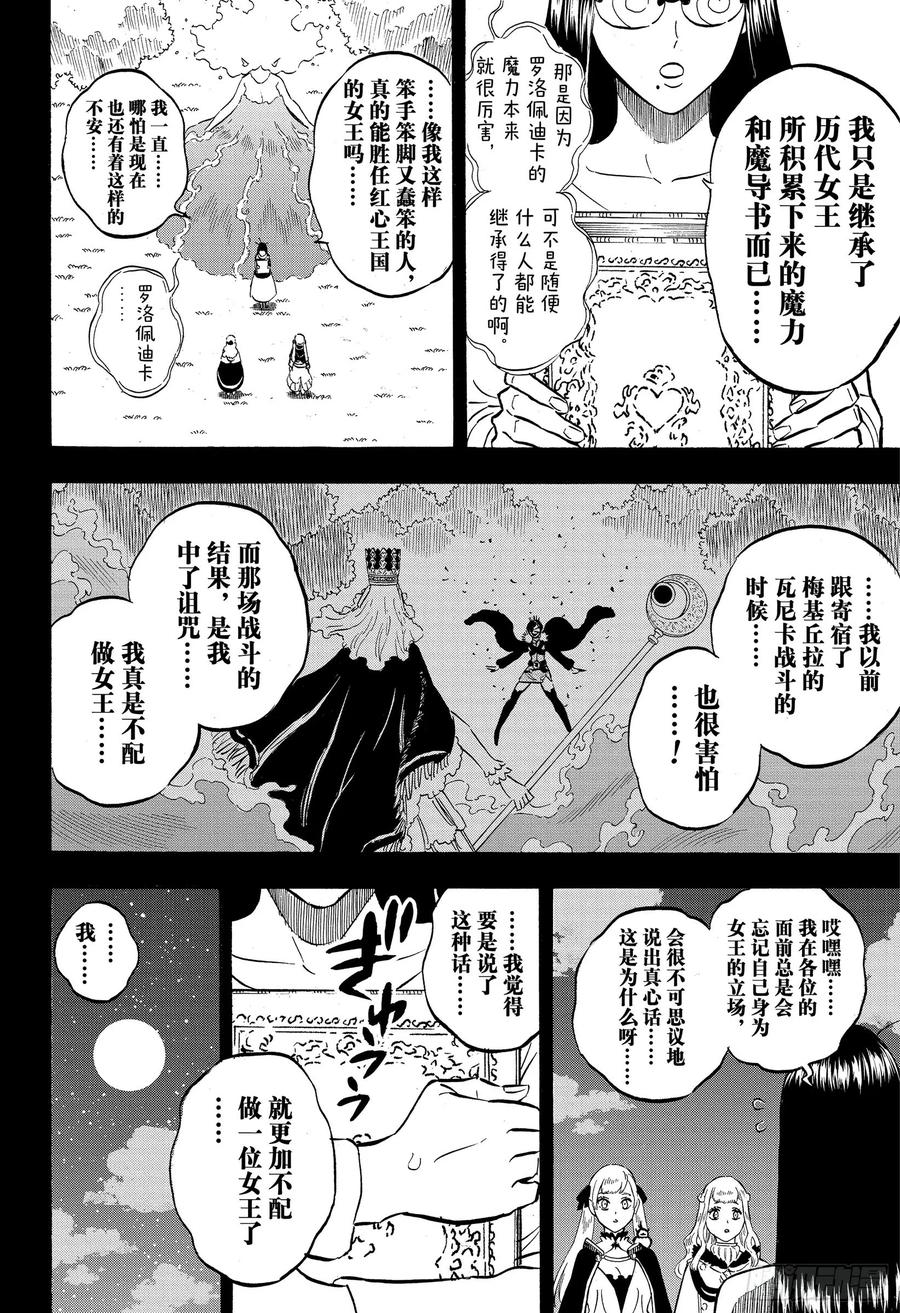 253血潮-黑色四叶草-田畠裕基,集英社（第8张）