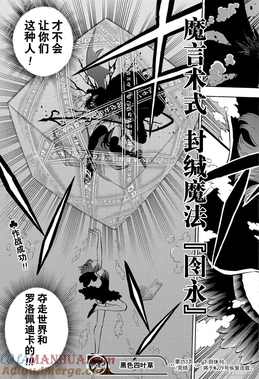 253血潮-黑色四叶草-田畠裕基,集英社（第15张）