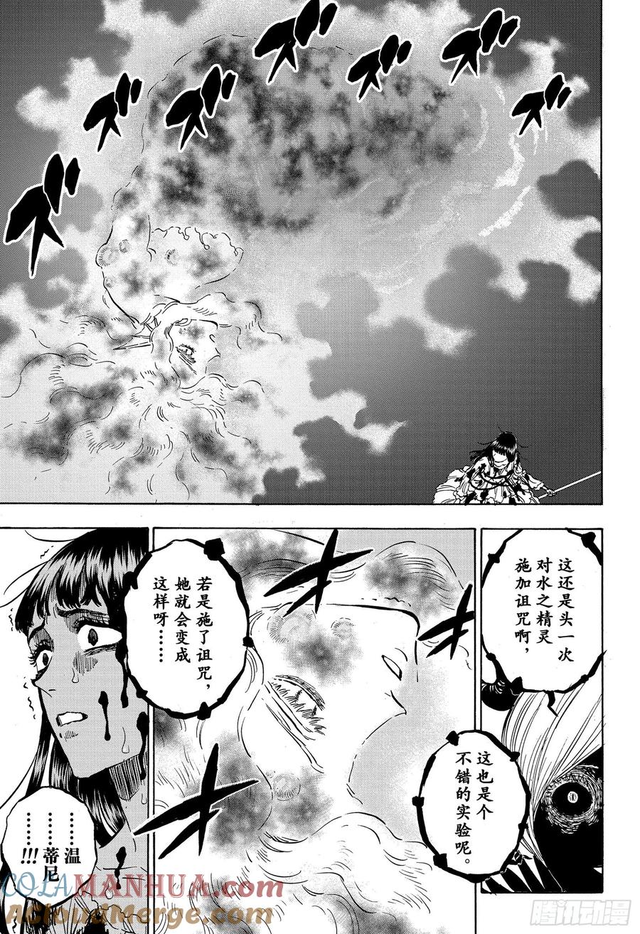 254力量差距-黑色四叶草-田畠裕基,集英社（第9张）