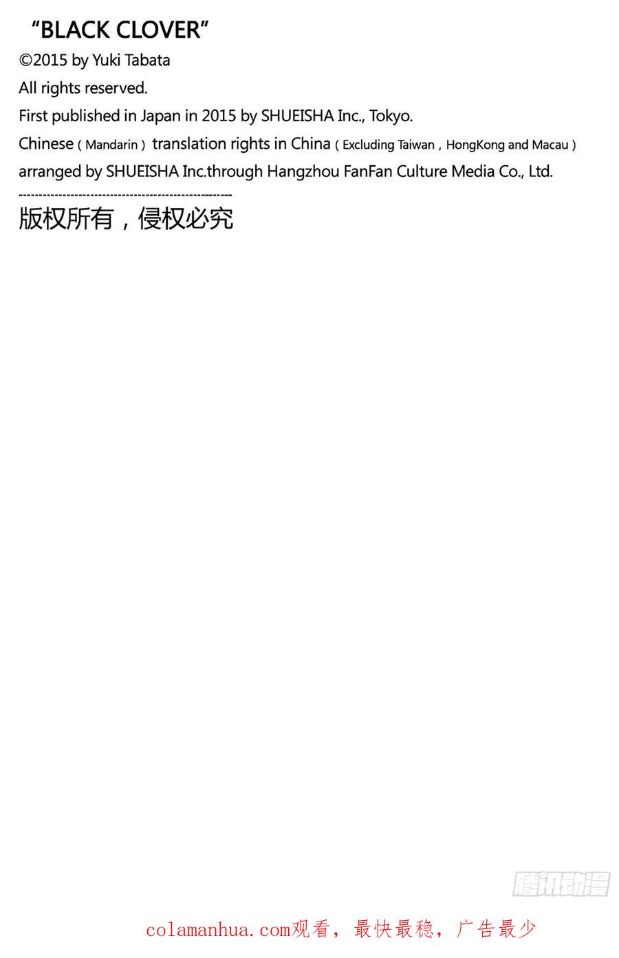 254力量差距-黑色四叶草-田畠裕基,集英社（第16张）