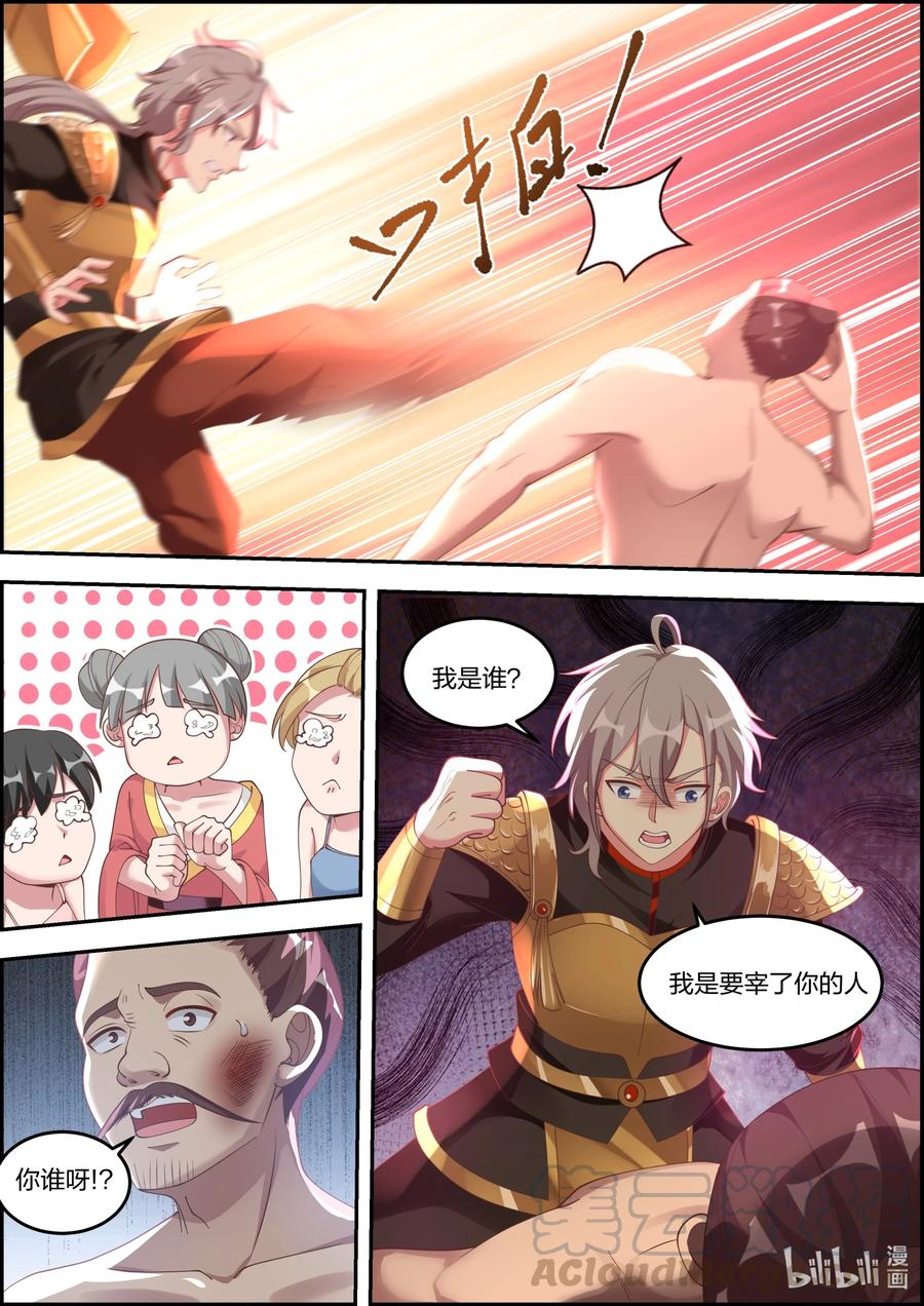 251潜入玄武城-修罗武神-原著: 善良的蜜蜂,噼咔噼（第10张）