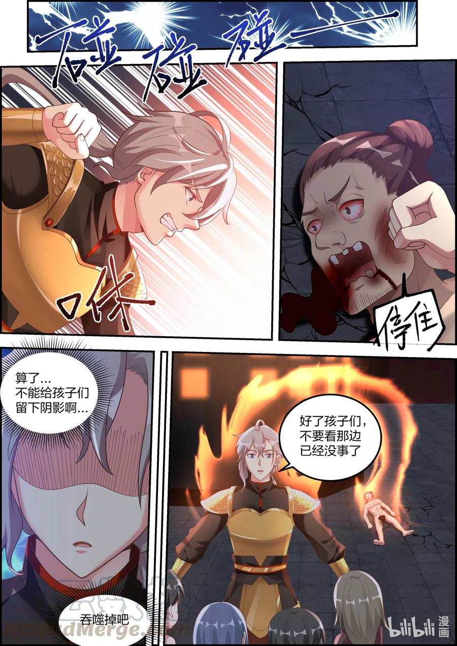 251潜入玄武城-修罗武神-原著: 善良的蜜蜂,噼咔噼（第11张）