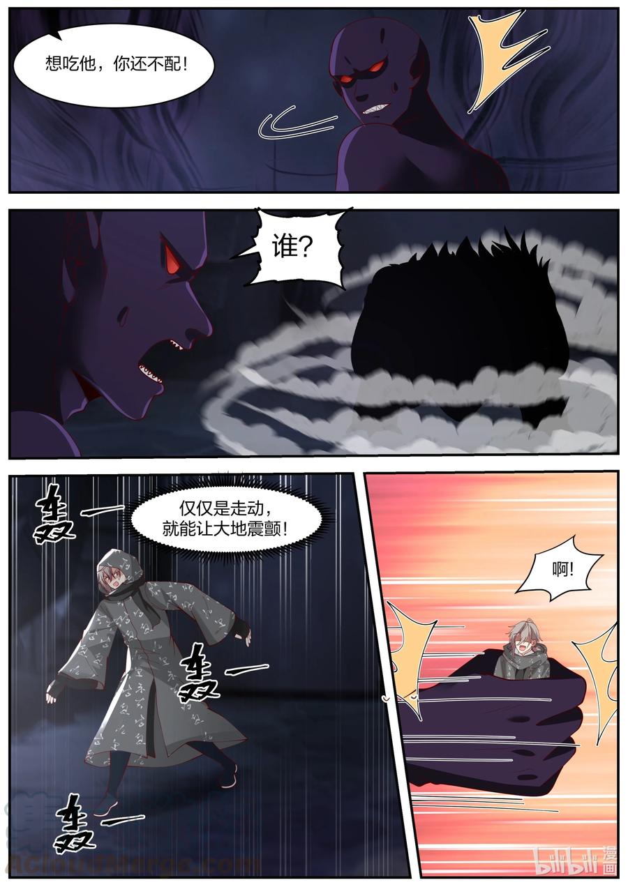 255曾经的主人-修罗武神-原著: 善良的蜜蜂,噼咔噼（第2张）