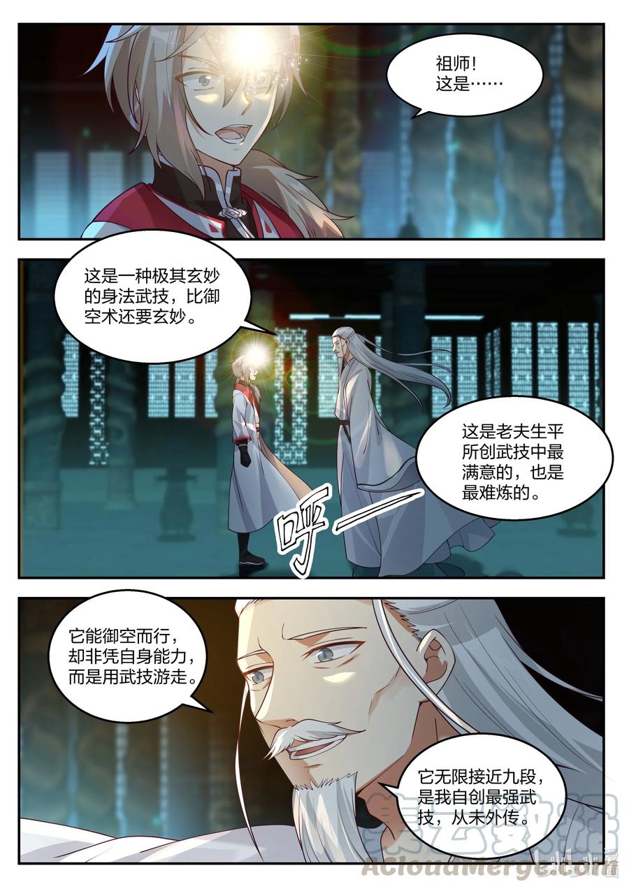 258龙游九天-修罗武神-原著: 善良的蜜蜂,噼咔噼（第2张）