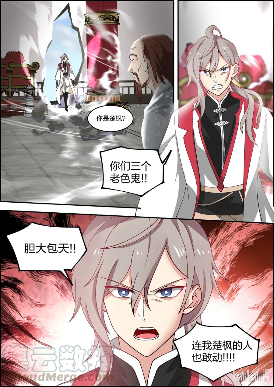 259连鬼都做不了-修罗武神-原著: 善良的蜜蜂,噼咔噼（第5张）