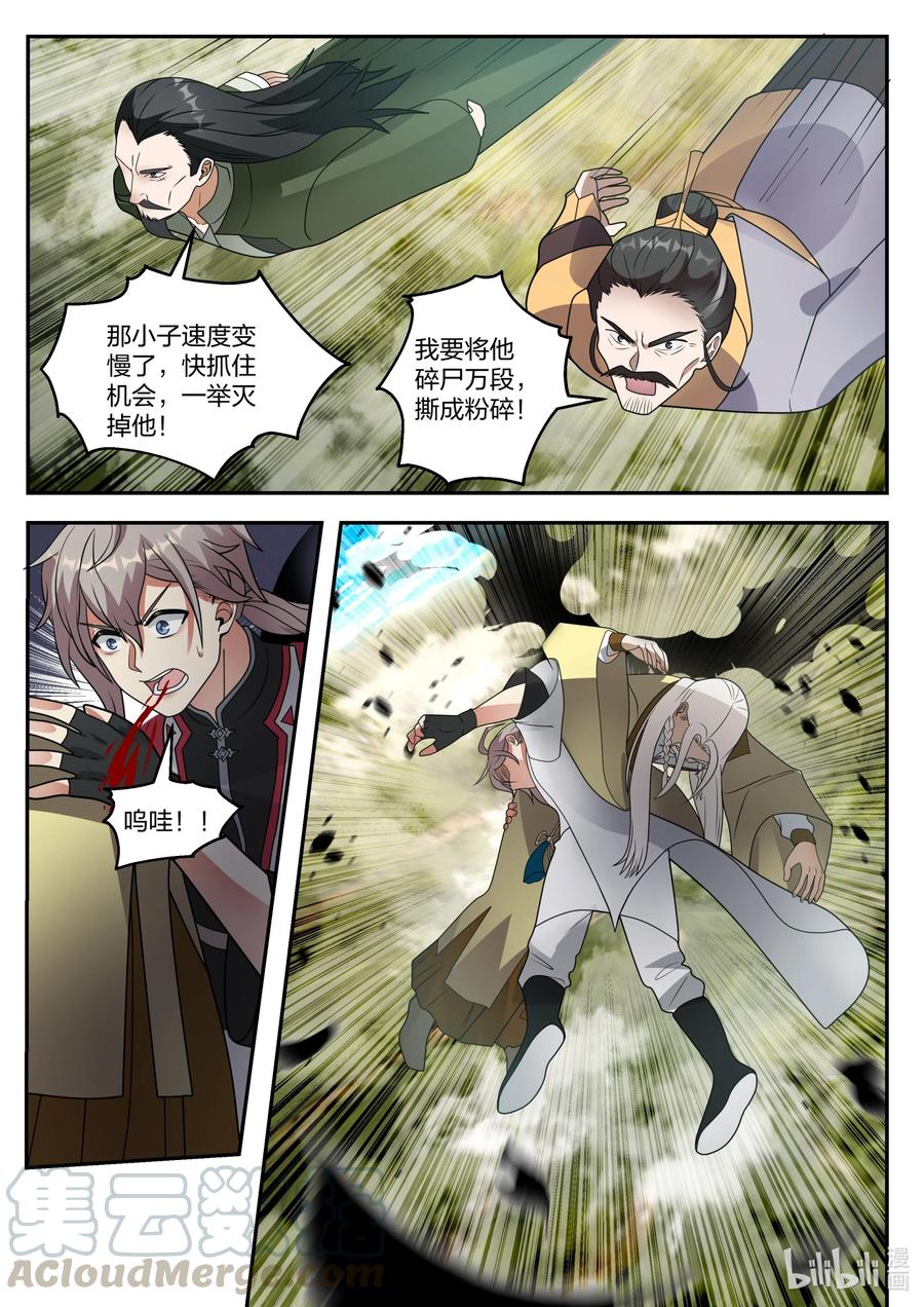 263恶魔-修罗武神-原著: 善良的蜜蜂,噼咔噼（第8张）