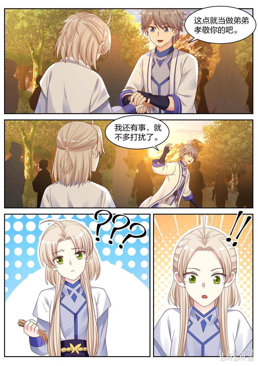 026诡异符咒-修罗武神-原著: 善良的蜜蜂,噼咔噼（第4张）
