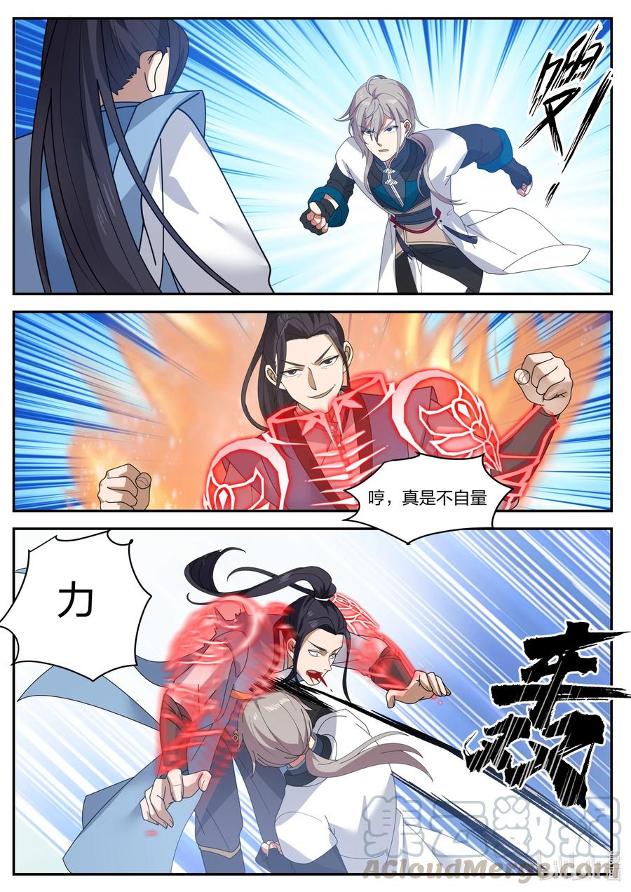 284破甲-修罗武神-原著: 善良的蜜蜂,噼咔噼（第11张）