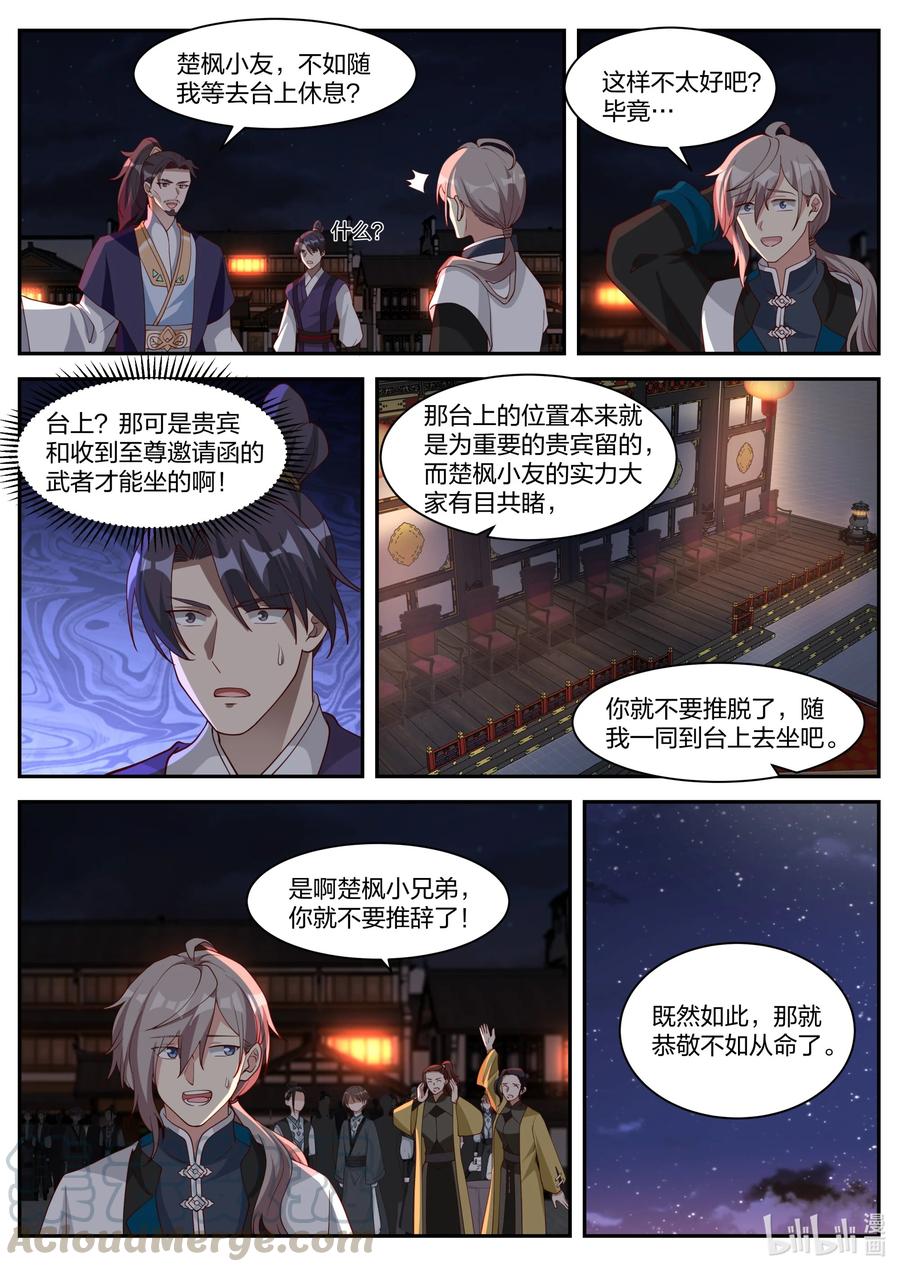285百位美女-修罗武神-原著: 善良的蜜蜂,噼咔噼（第10张）