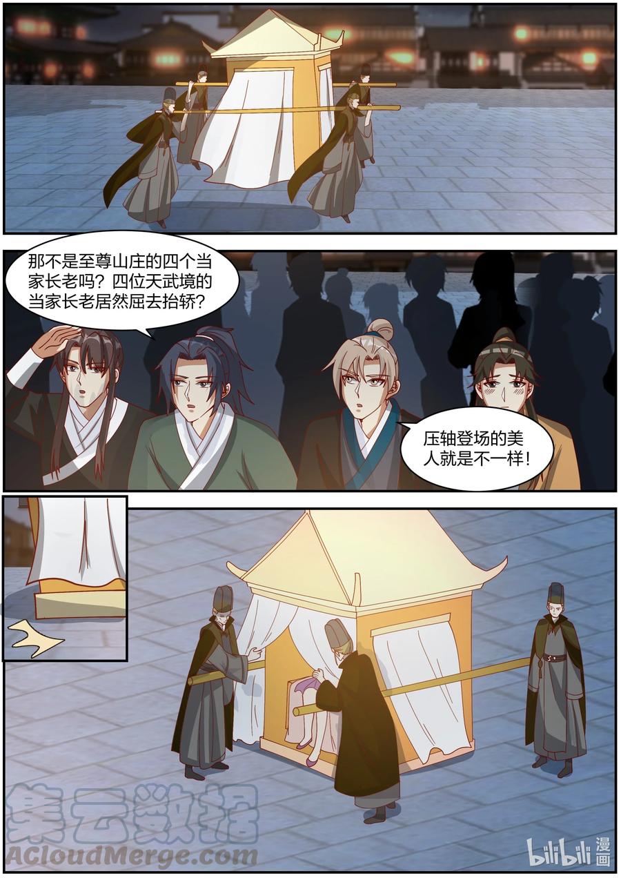 286孽缘难解-修罗武神-原著: 善良的蜜蜂,噼咔噼（第6张）