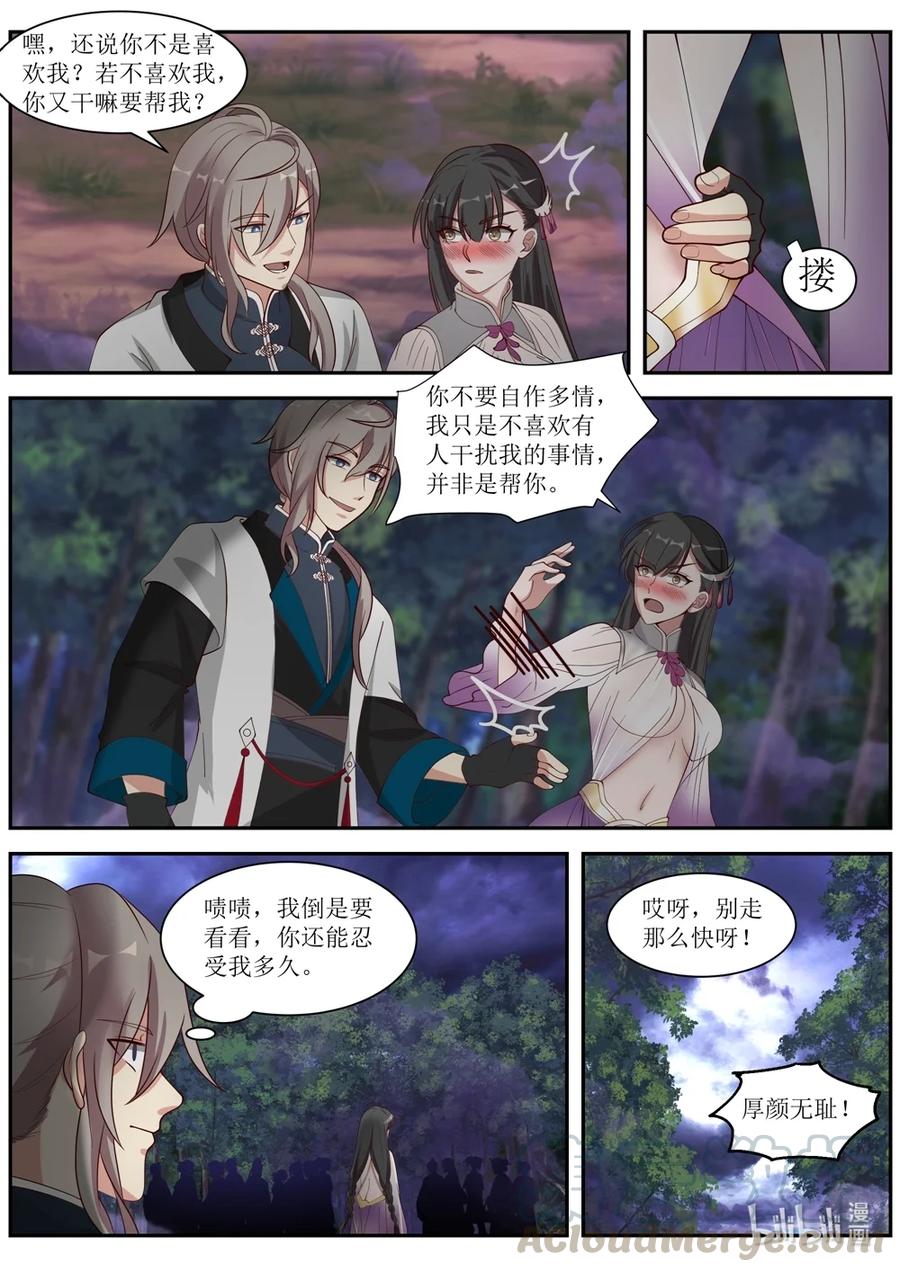 289柳至尊-修罗武神-原著: 善良的蜜蜂,噼咔噼（第4张）