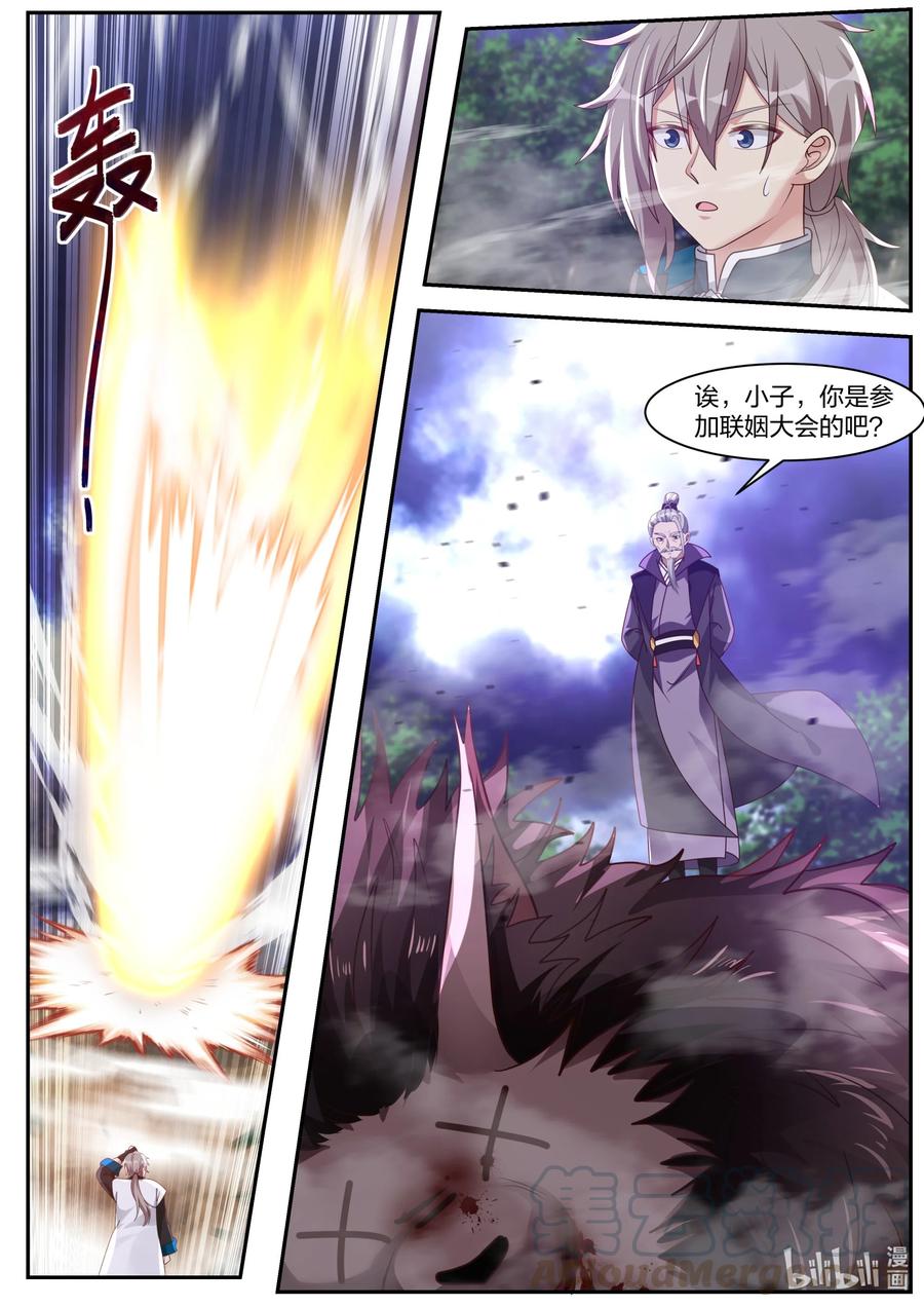 291天武境的妖兽-修罗武神-原著: 善良的蜜蜂,噼咔噼（第10张）