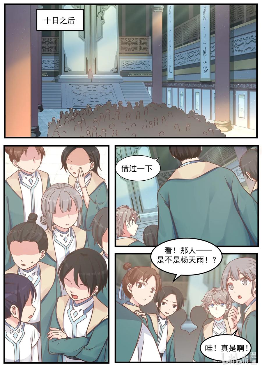 002美女长老-修罗武神-原著: 善良的蜜蜂,噼咔噼（第6张）