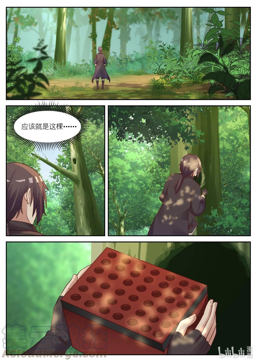 029灵武六重-修罗武神-原著: 善良的蜜蜂,噼咔噼（第7张）