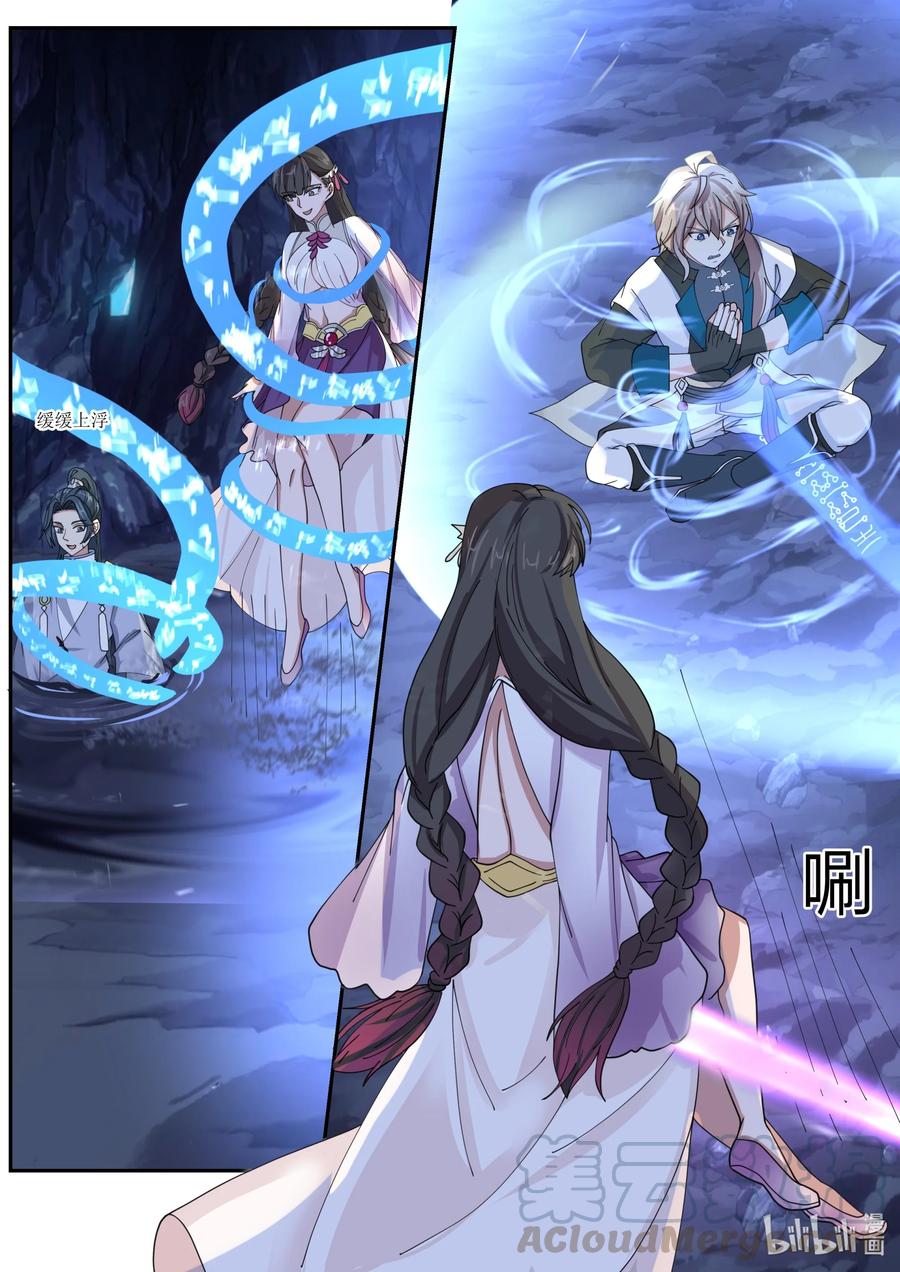 299姜无殇的地图-修罗武神-原著: 善良的蜜蜂,噼咔噼（第4张）
