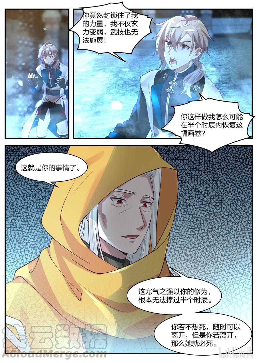 300金袍界灵师-修罗武神-原著: 善良的蜜蜂,噼咔噼（第10张）