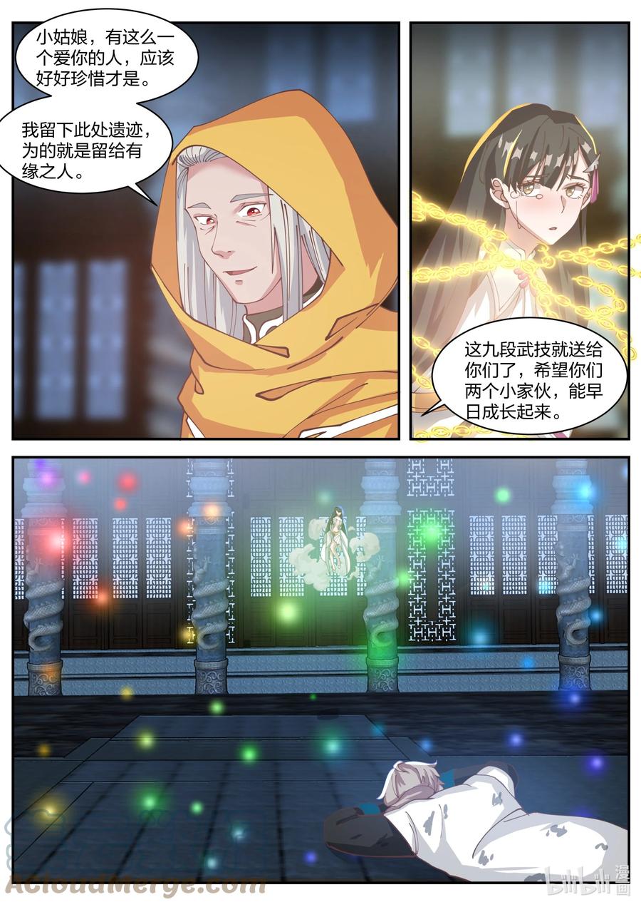 301拼死相救-修罗武神-原著: 善良的蜜蜂,噼咔噼（第8张）