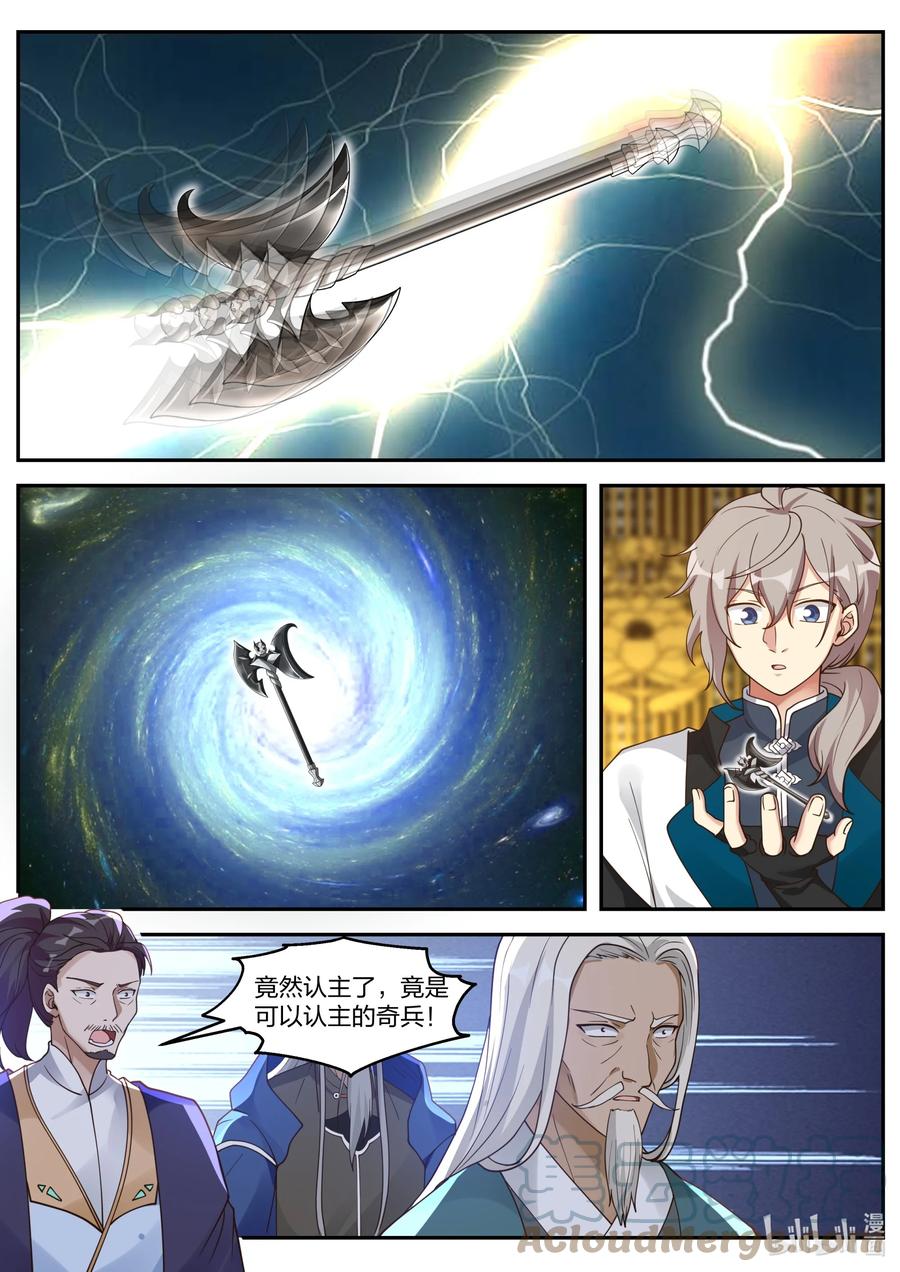 304奇兵认主-修罗武神-原著: 善良的蜜蜂,噼咔噼（第10张）