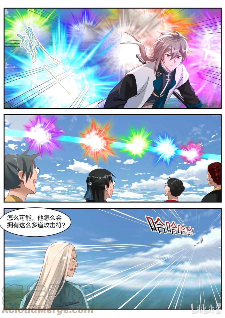 309族长界星鹏-修罗武神-原著: 善良的蜜蜂,噼咔噼（第5张）