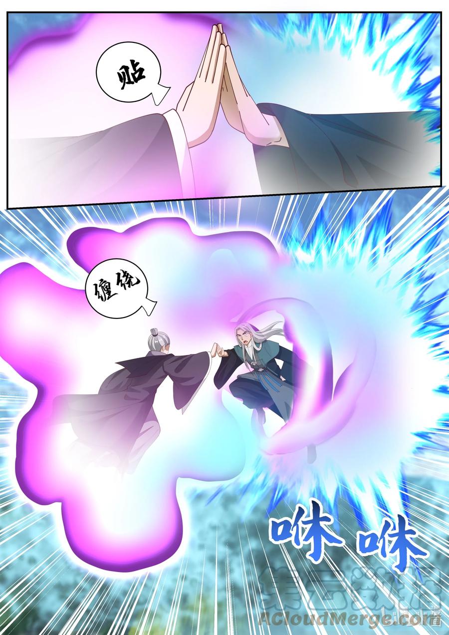 310紫轩辕的实力-修罗武神-原著: 善良的蜜蜂,噼咔噼（第10张）