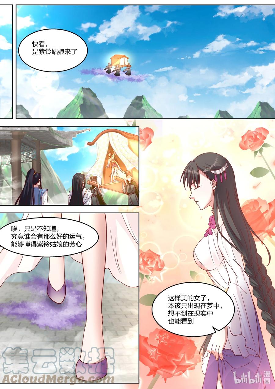 312爱人之名-修罗武神-原著: 善良的蜜蜂,噼咔噼（第10张）