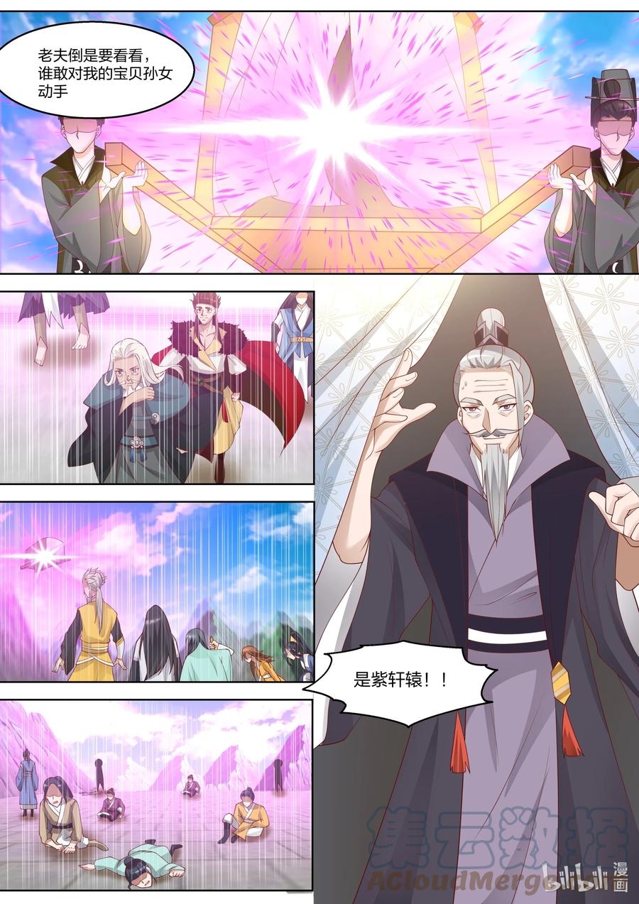 313痴心难求-修罗武神-原著: 善良的蜜蜂,噼咔噼（第6张）