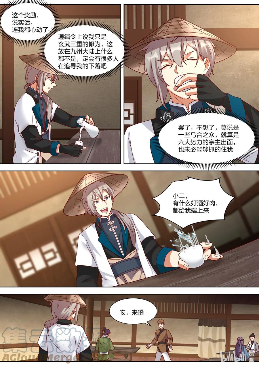 314另有真相-修罗武神-原著: 善良的蜜蜂,噼咔噼（第6张）