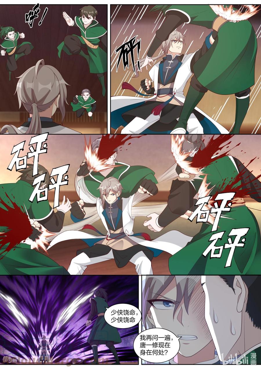316算算旧账-修罗武神-原著: 善良的蜜蜂,噼咔噼（第6张）