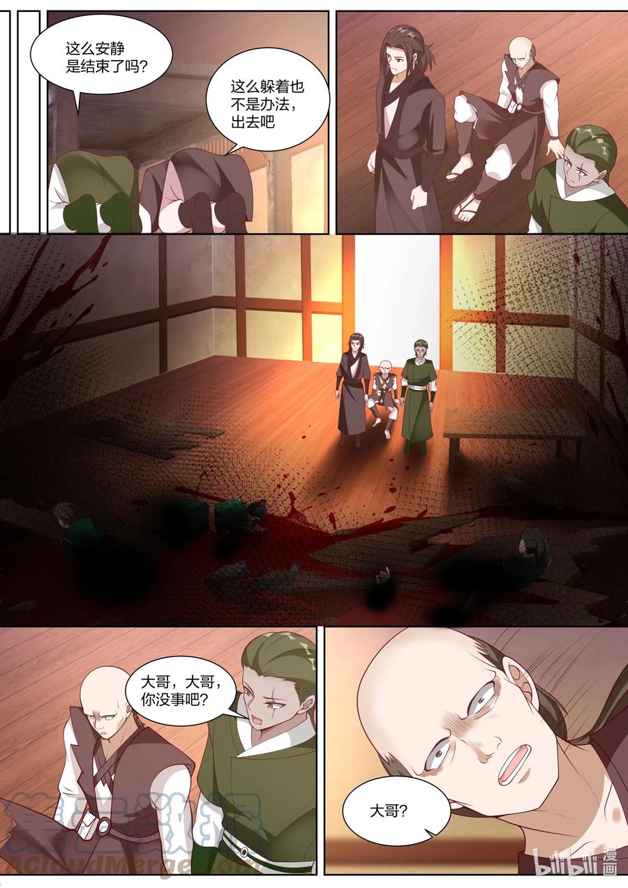 316算算旧账-修罗武神-原著: 善良的蜜蜂,噼咔噼（第8张）