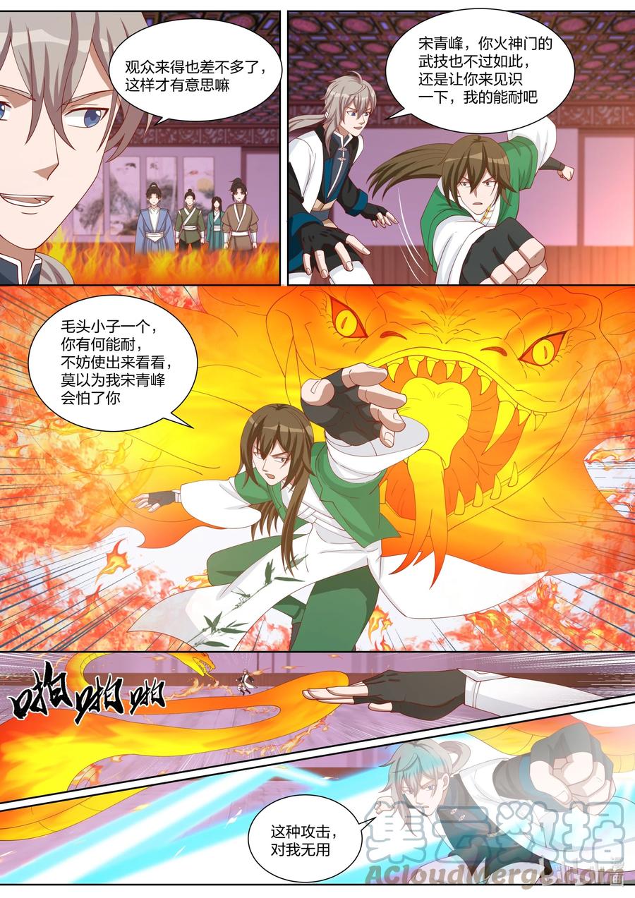 318人造奇兵-修罗武神-原著: 善良的蜜蜂,噼咔噼（第3张）