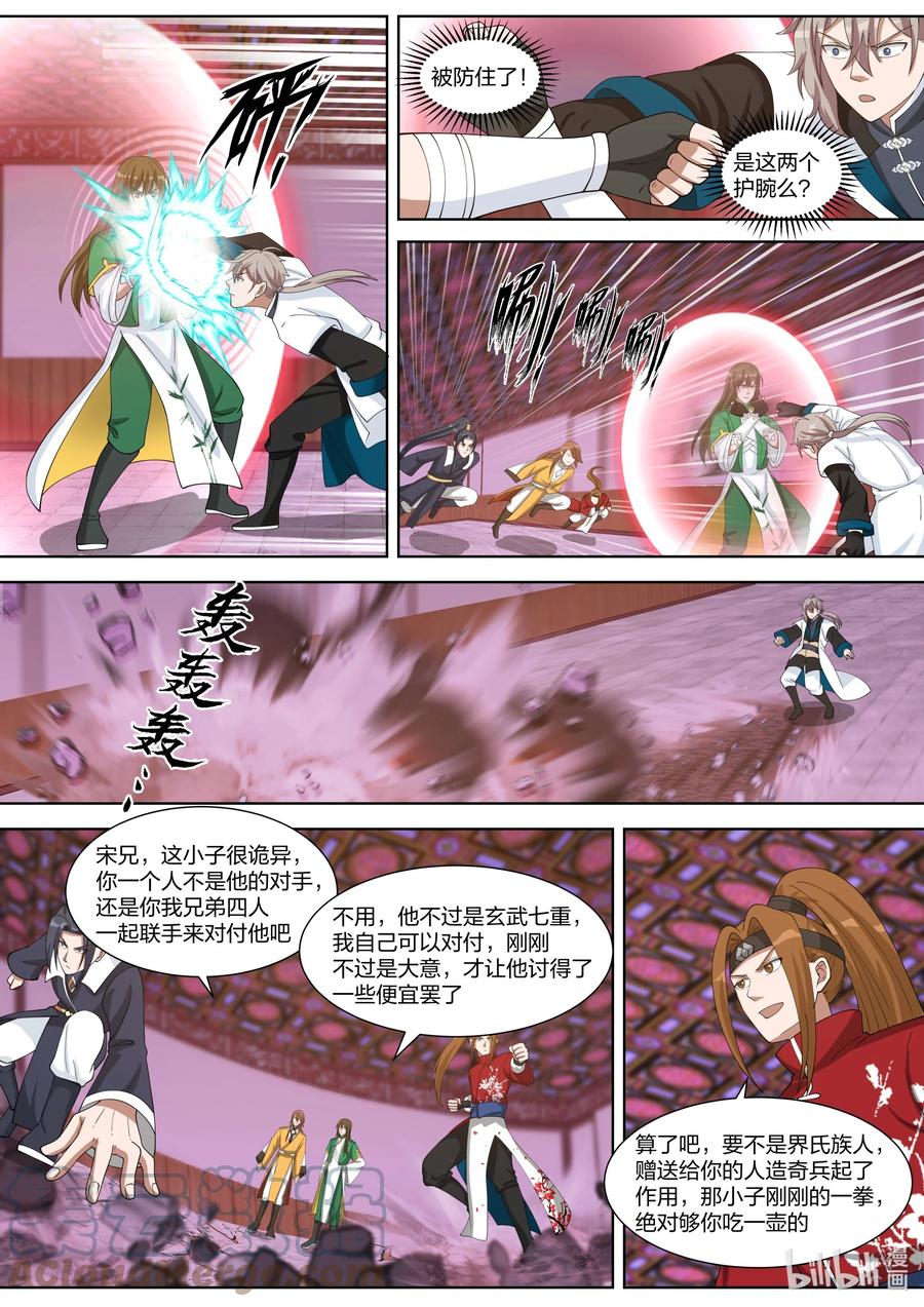 318人造奇兵-修罗武神-原著: 善良的蜜蜂,噼咔噼（第5张）