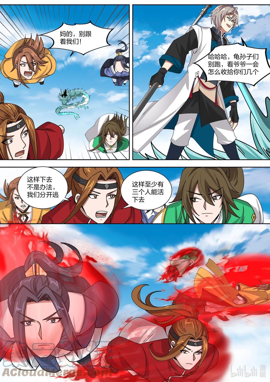 319血红色禁药-修罗武神-原著: 善良的蜜蜂,噼咔噼（第10张）