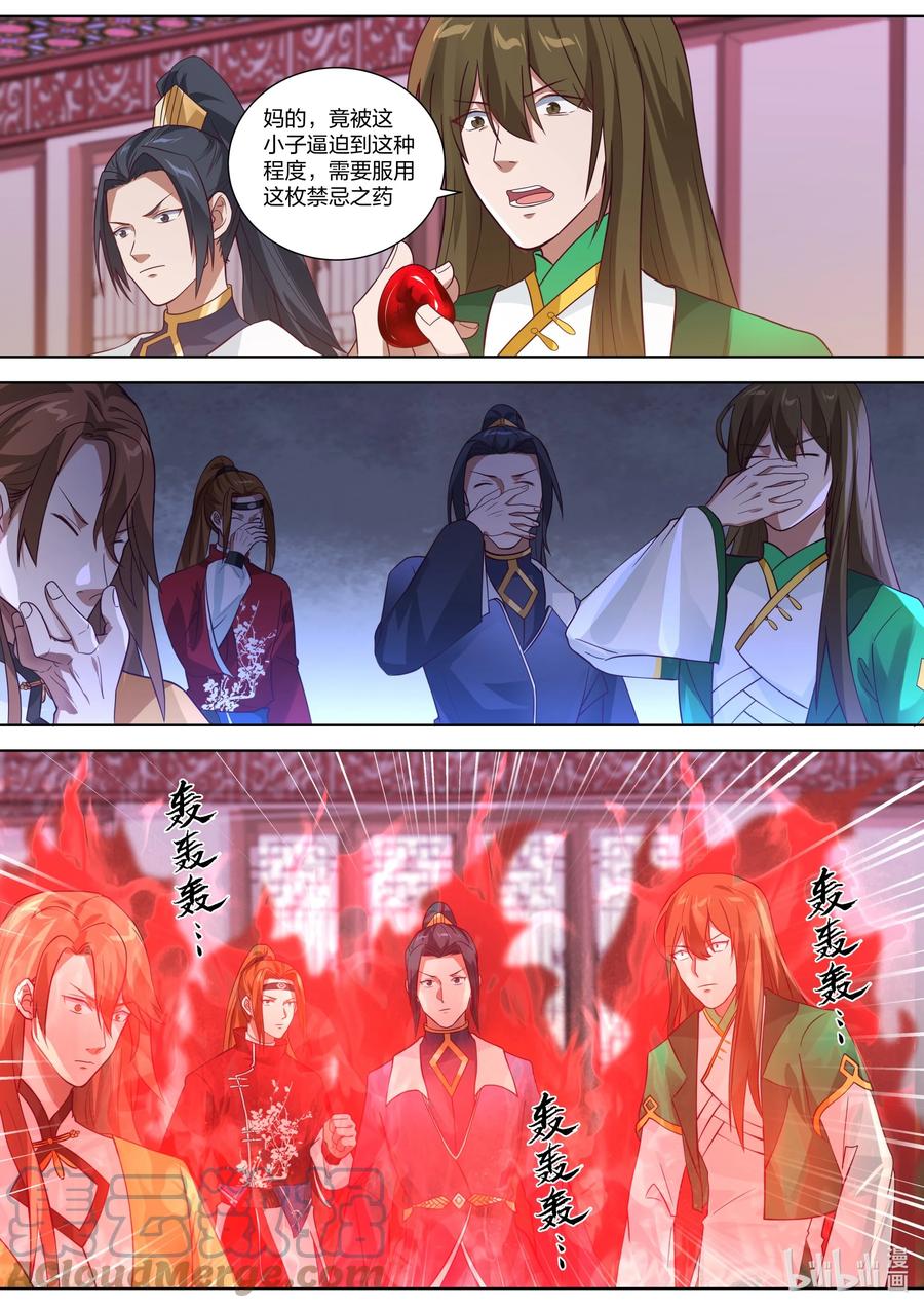 319血红色禁药-修罗武神-原著: 善良的蜜蜂,噼咔噼（第3张）