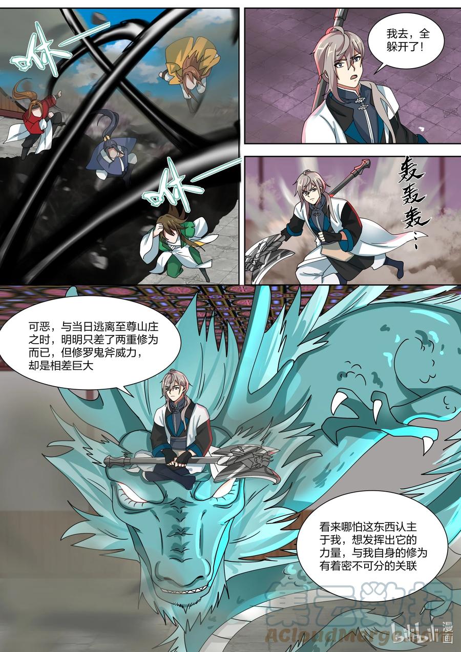 319血红色禁药-修罗武神-原著: 善良的蜜蜂,噼咔噼（第7张）