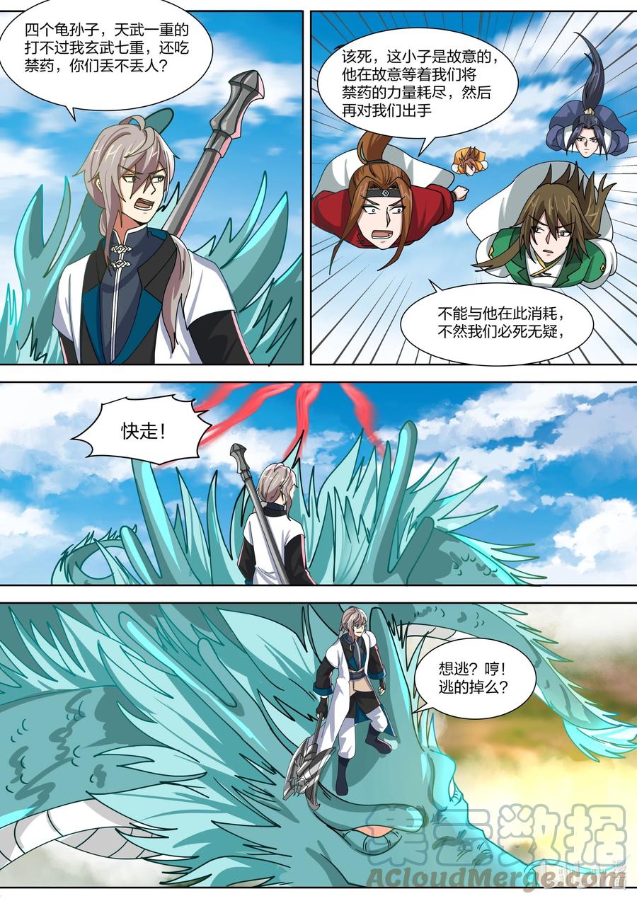 319血红色禁药-修罗武神-原著: 善良的蜜蜂,噼咔噼（第9张）