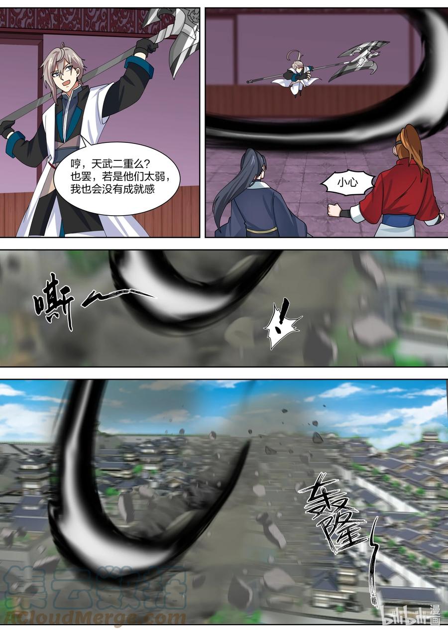 319血红色禁药-修罗武神-原著: 善良的蜜蜂,噼咔噼（第5张）