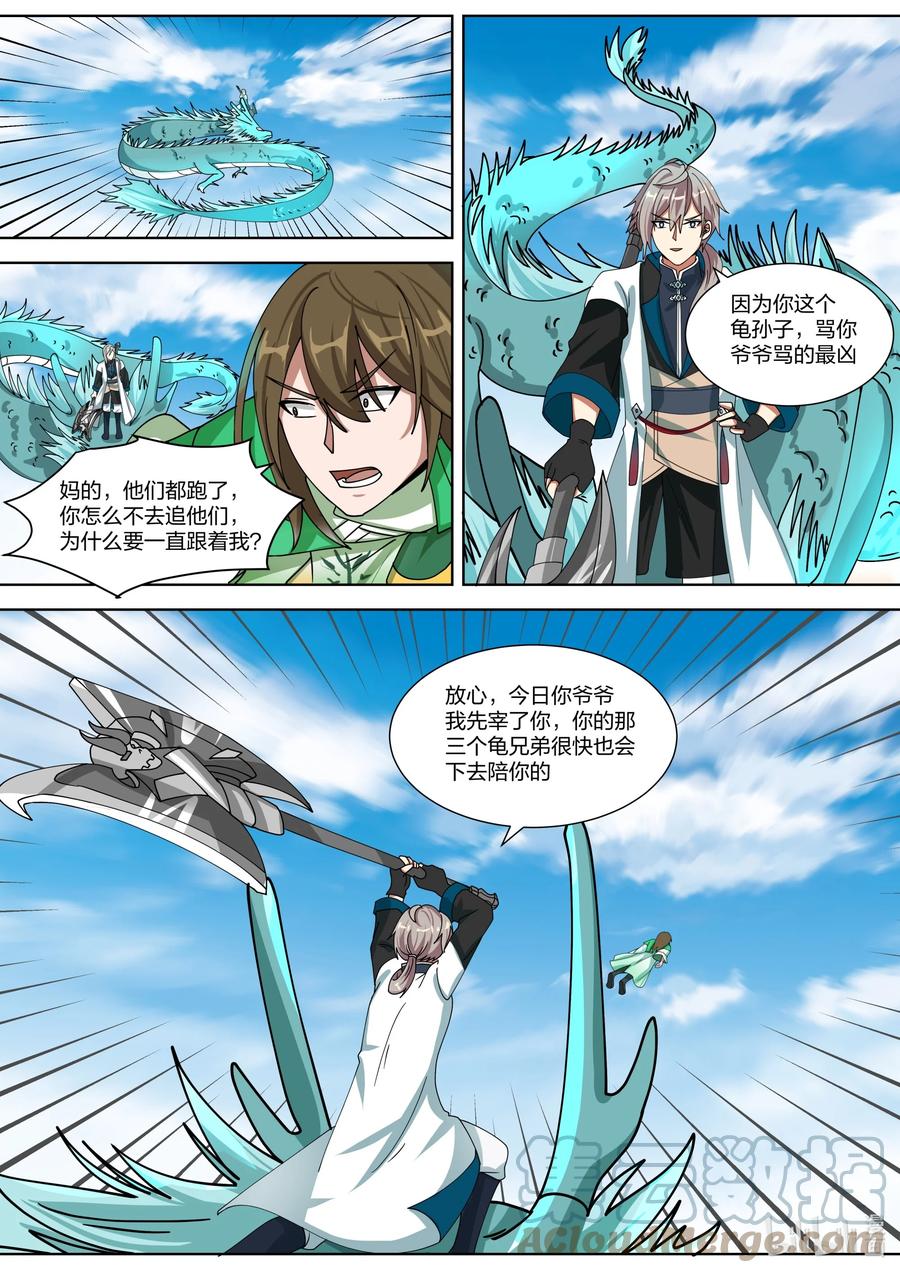 319血红色禁药-修罗武神-原著: 善良的蜜蜂,噼咔噼（第11张）