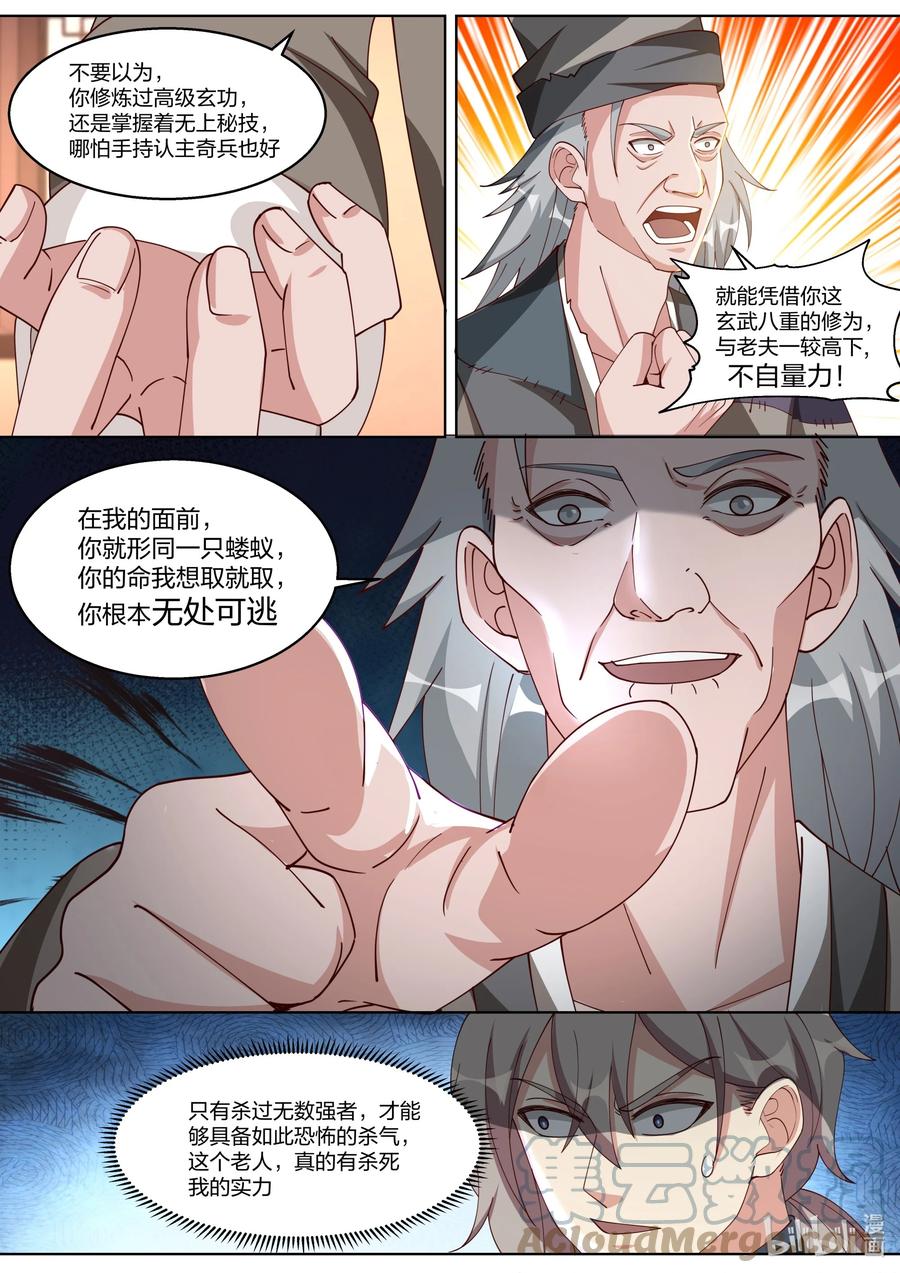 322百面老人-修罗武神-原著: 善良的蜜蜂,噼咔噼（第9张）