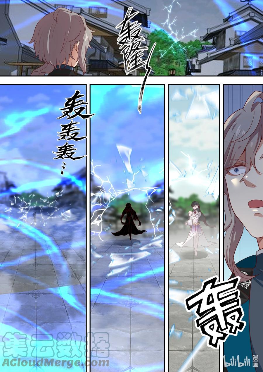 325紫铃来了-修罗武神-原著: 善良的蜜蜂,噼咔噼（第10张）