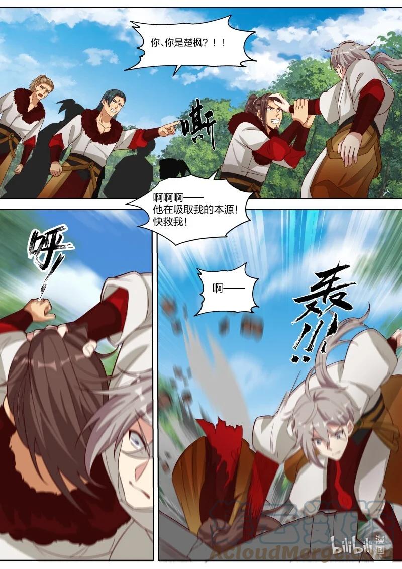 328我乃天赐神体-修罗武神-原著: 善良的蜜蜂,噼咔噼（第2张）