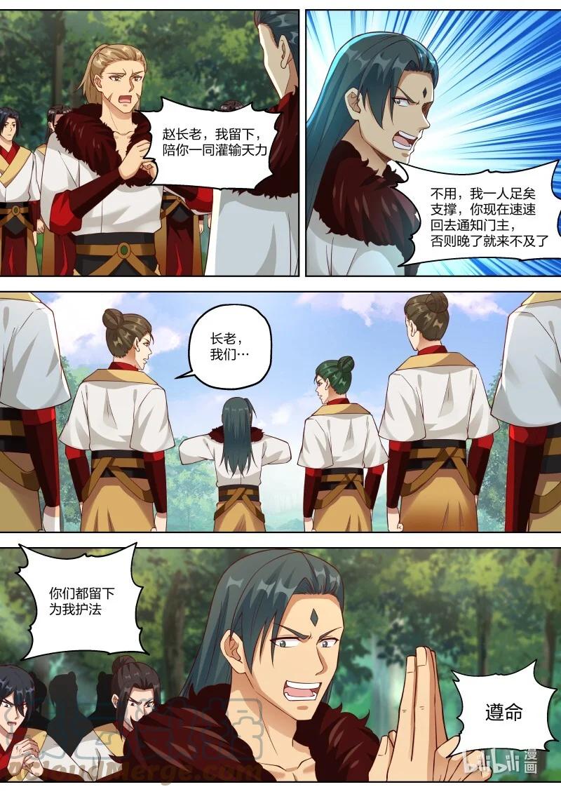 328我乃天赐神体-修罗武神-原著: 善良的蜜蜂,噼咔噼（第6张）