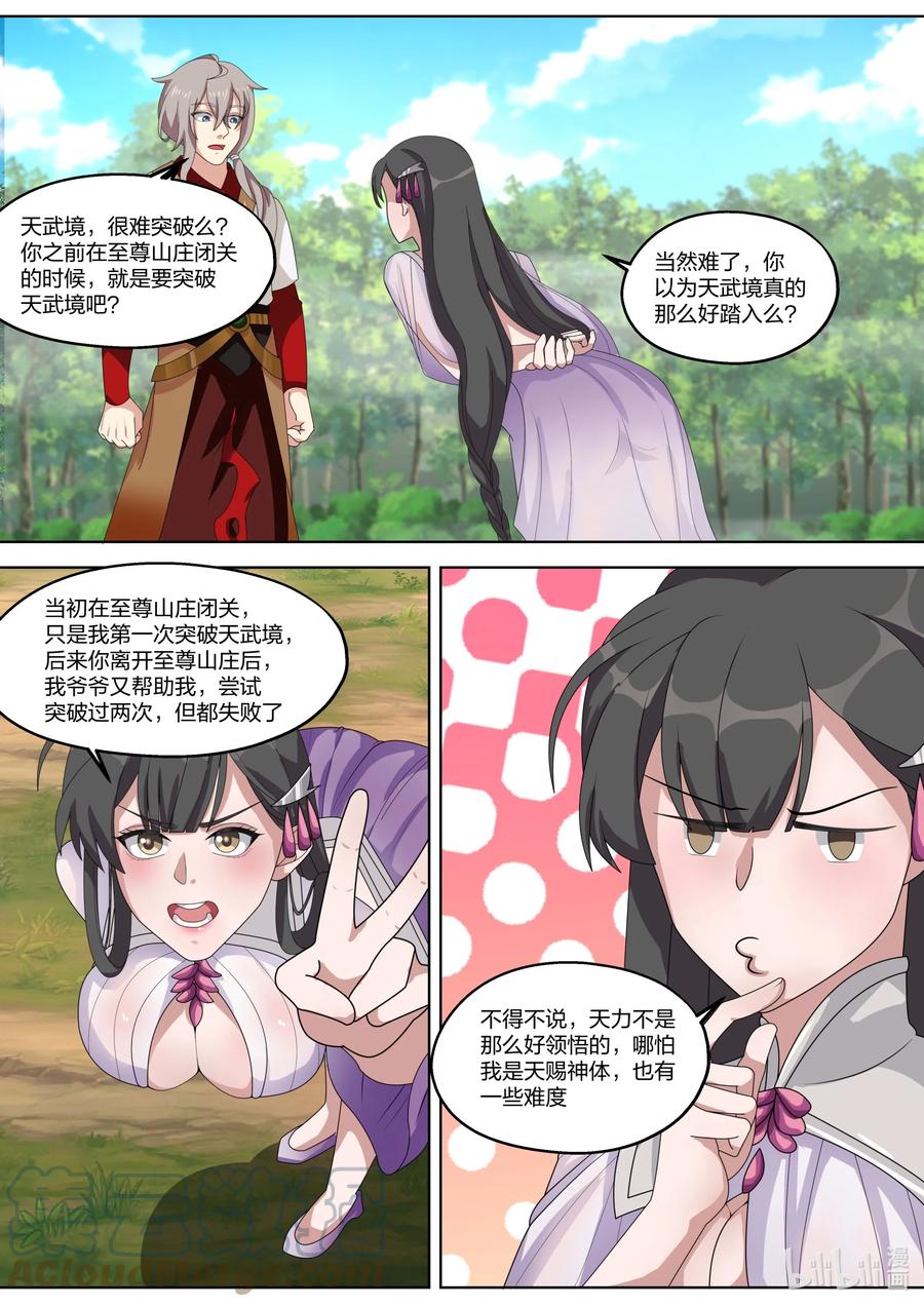 329人外有人，天外有天-修罗武神-原著: 善良的蜜蜂,噼咔噼（第3张）