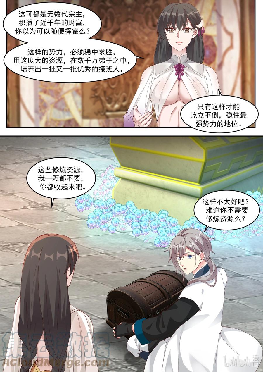 330墓地开启-修罗武神-原著: 善良的蜜蜂,噼咔噼（第10张）