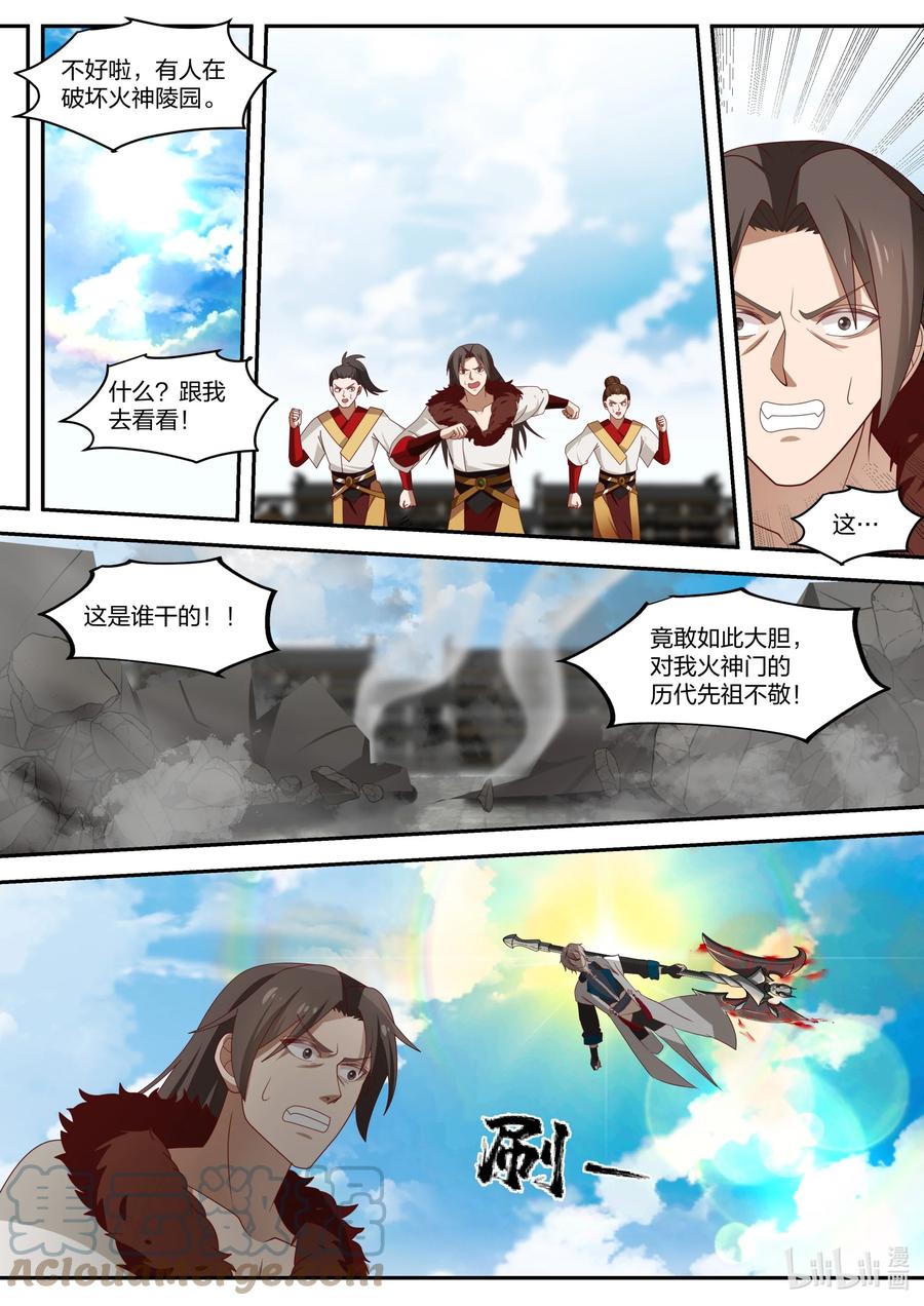 332大闹墓地-修罗武神-原著: 善良的蜜蜂,噼咔噼（第6张）