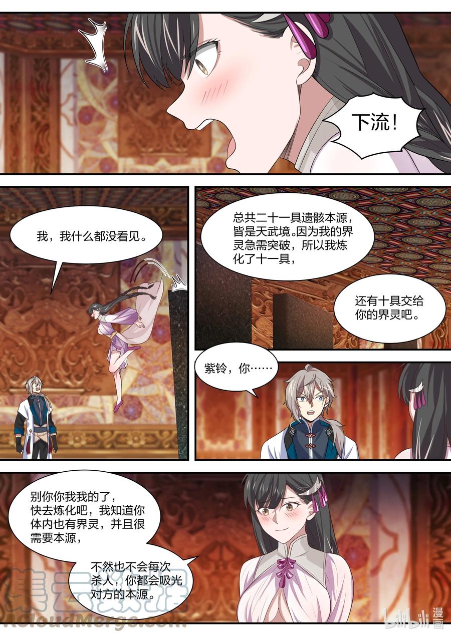 332大闹墓地-修罗武神-原著: 善良的蜜蜂,噼咔噼（第3张）