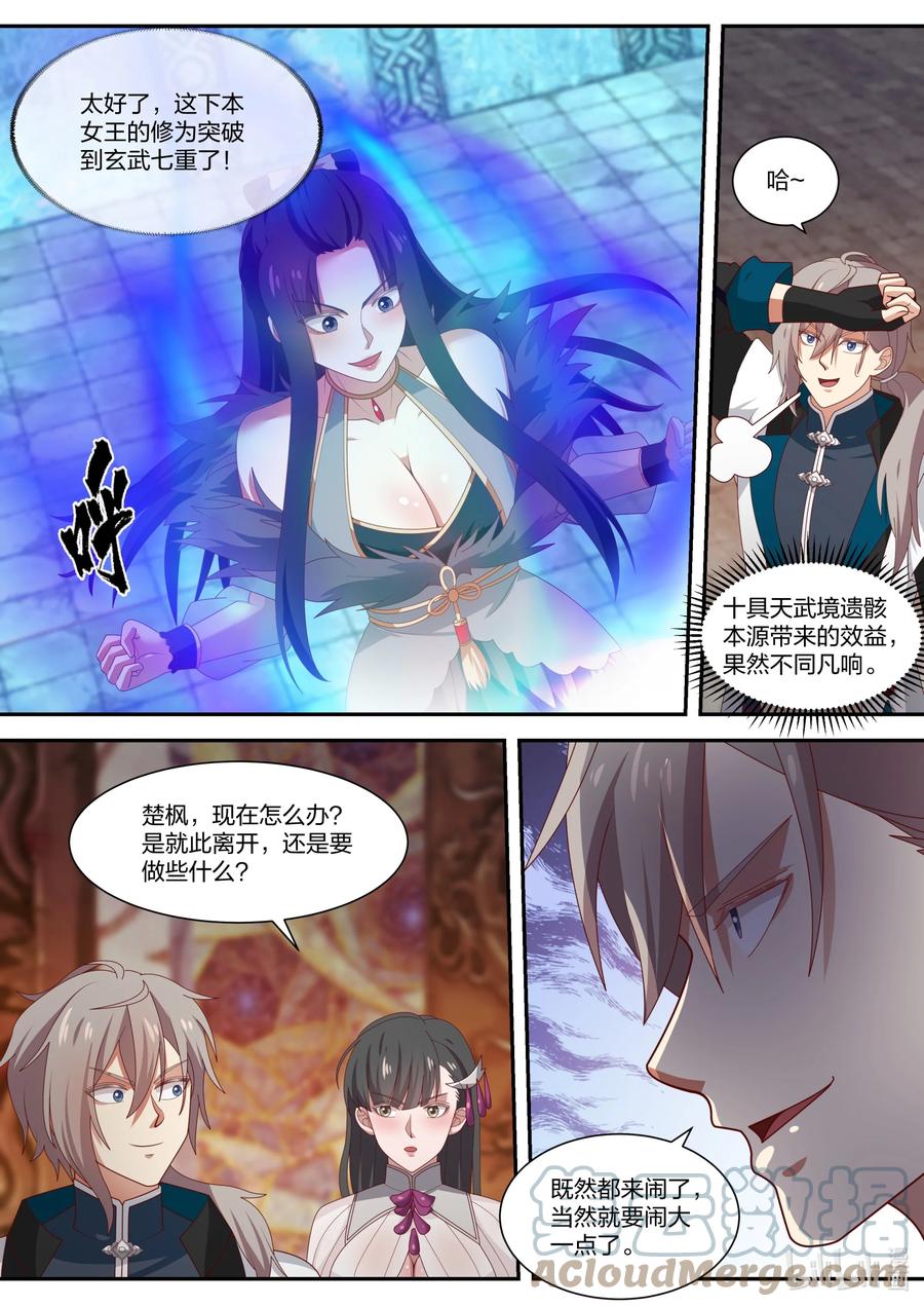 332大闹墓地-修罗武神-原著: 善良的蜜蜂,噼咔噼（第5张）