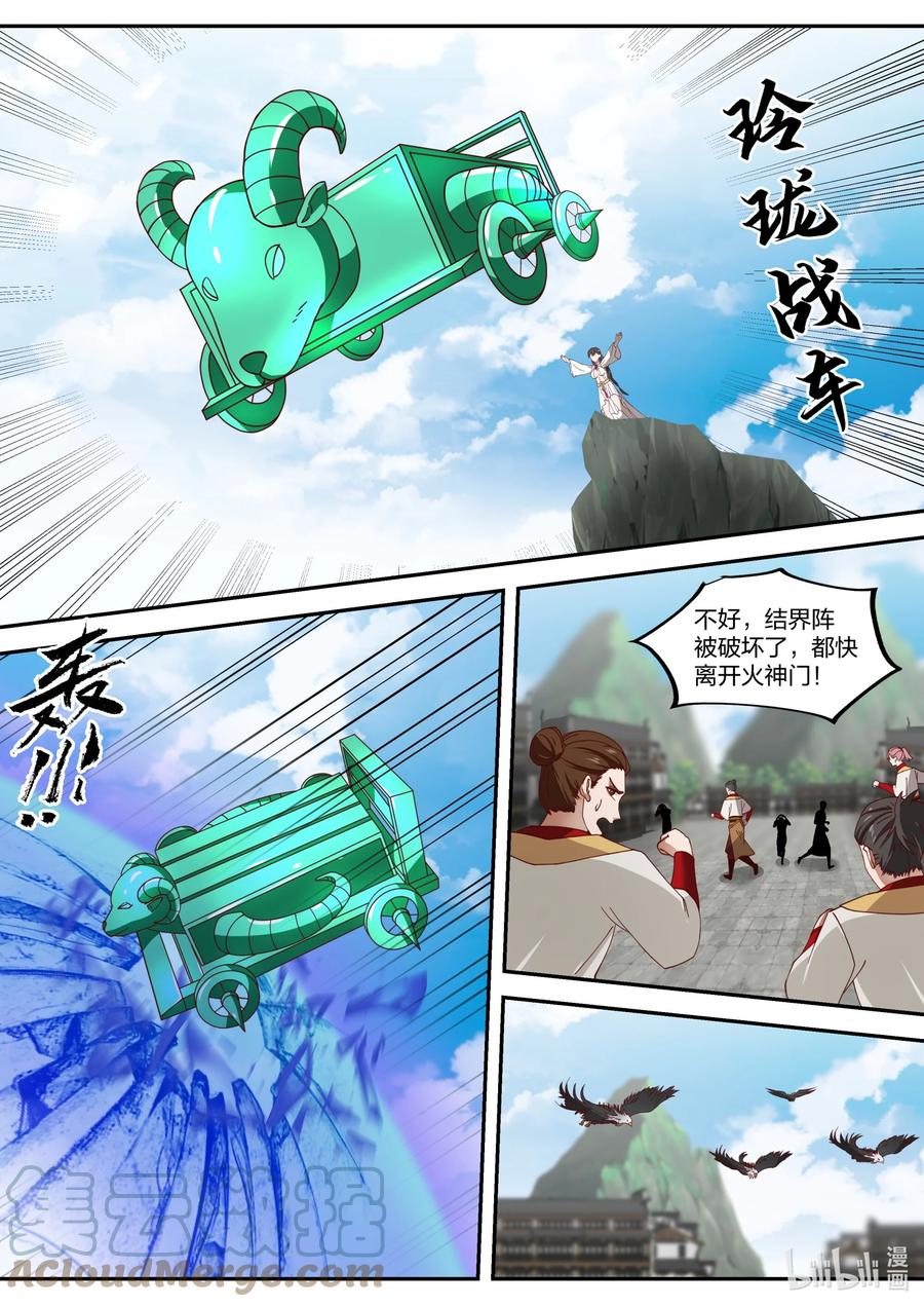 332大闹墓地-修罗武神-原著: 善良的蜜蜂,噼咔噼（第9张）